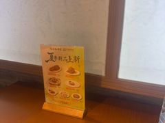 -三凤酒家·百年无锡菜(清扬茂业店)