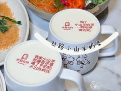 -丝路有约·优雅新疆菜(万宴城店)