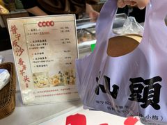 -普宁反沙番薯芋头