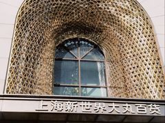 -新世界大丸百货