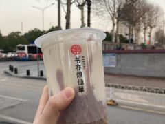 -书亦烧仙草(中南荟店)