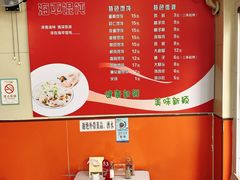 -海平馄饨(逍遥二路店)