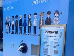 -中海环宇荟