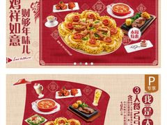 -必胜客(鹤山大道店)