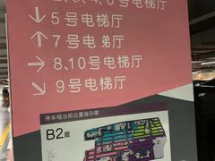 -万象天地（深圳华侨城店）-停车场