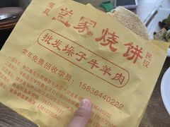 -吕记清真美食城(永兴服装街店)