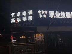 -弘智卉艺术教育/高端琴房(中央音乐学院店)