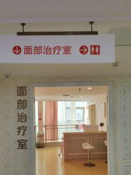 -河南京城皮肤美容医院