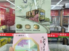 -北京稻香村(方庄店)