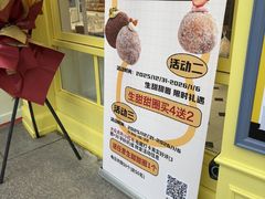 -85度C(生甜甜圈研究工坊·上海平凉店)