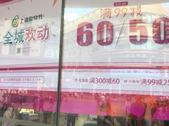 -上海置地广场(南京东路店)