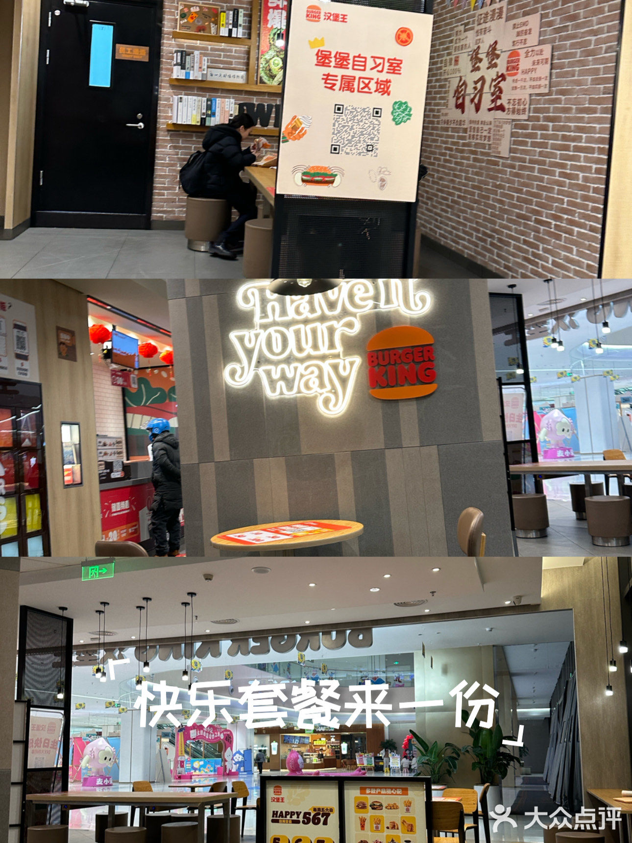 快乐套餐来一份