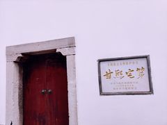 -南京市民俗博物馆(甘熙故居)