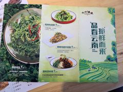 菜单-小六汤包·老字号·中华名小吃(兴庆路店)