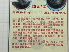 -华哥新鲜猪精品美食