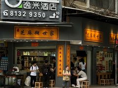 -芝麻糊世家(西华店)