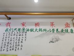-黑鱼郭我家酸菜鱼(摩尔广场店)