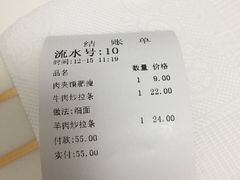 -西安特色面馆(吉兆营店)