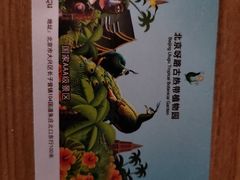 -呀路古热带植物园