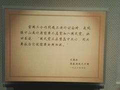 -宋庆龄陵园