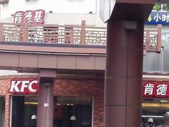 -肯德基(杭州永安店)