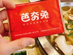 餐具摆设-芭夯兔·无骨兔汤锅(华阳店)