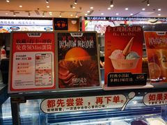 -极拉图·现制冰淇淋(大卫城店)