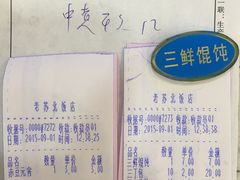 老苏北饭店-老苏北饭店(江都店)