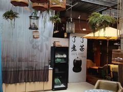 -了凡国风主题茶馆·咖啡(武侯祠锦里店)