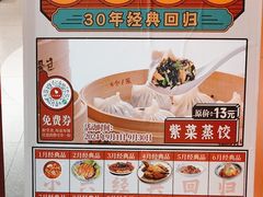 -小六汤包(万和城店)