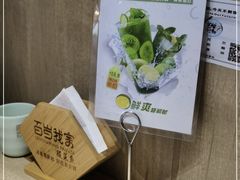 -百岁我家酸菜鱼·烤串(运河上街店)