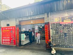 -刘二姐肥肠米粉(总店)