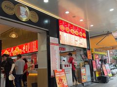 -江三王记牛杂馆(总店)