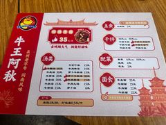 -阿秋牛排(湖心街店)