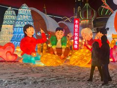 -哈尔滨热雪奇迹