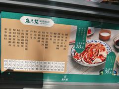 -清真盛志望麻酱酿皮·非遗老字号