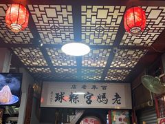 -老妈宫粽球