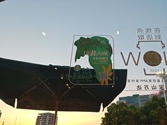 -星巴克(宝山万达店)