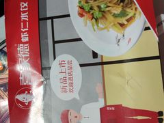 -喜家德虾仁水饺(开发区万达店)
