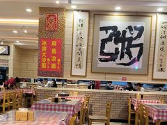 -孟记粥铺·家常菜·烧烤·粥(亚运村店)