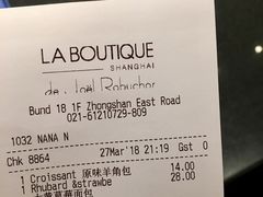 账单-Salon de The de Joel Robuchon(外滩18号店)