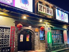 -北门饭店(湘春路总店)