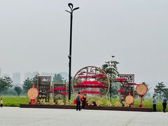 -汉长安城未央宫国家考古遗址公园