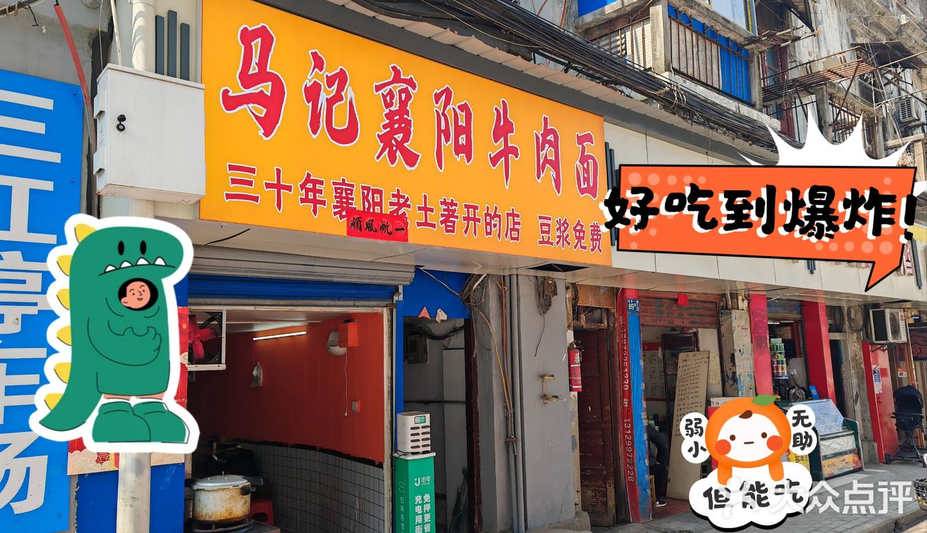 你还在抱怨武汉没有地道的襄阳牛肉面吗