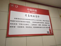 -青岛锅贴(洛阳路分店)