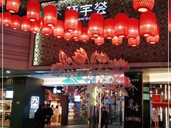 -中海环宇荟