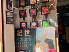 门面-世记咖啡(氹仔外卖店)