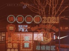 -王府井步行街