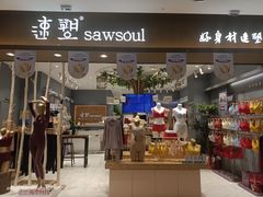 -万达广场(大明宫店)
