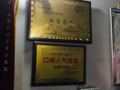 -智强牛肉面